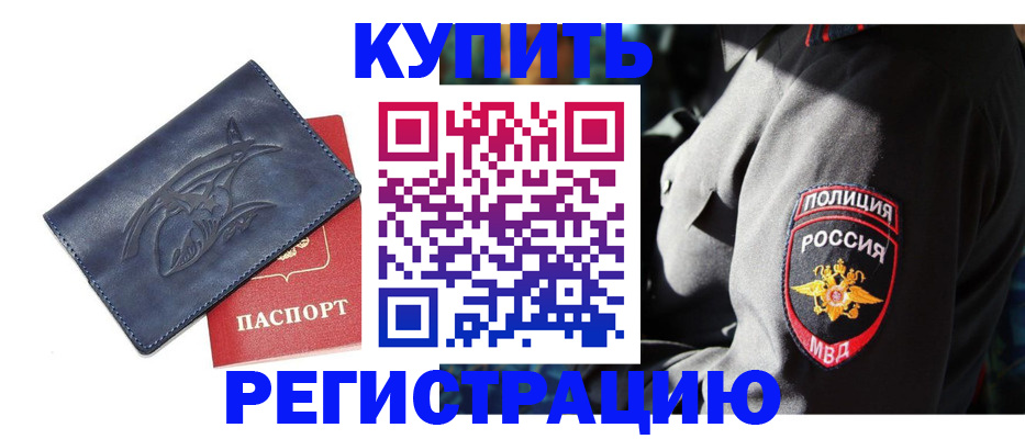 временная регистрация недорого в Сухиничи