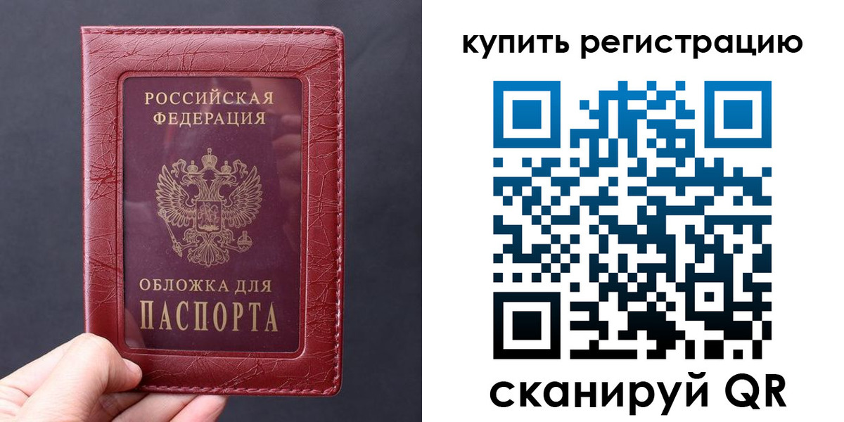 временная регистрация надежно в Сухиничи