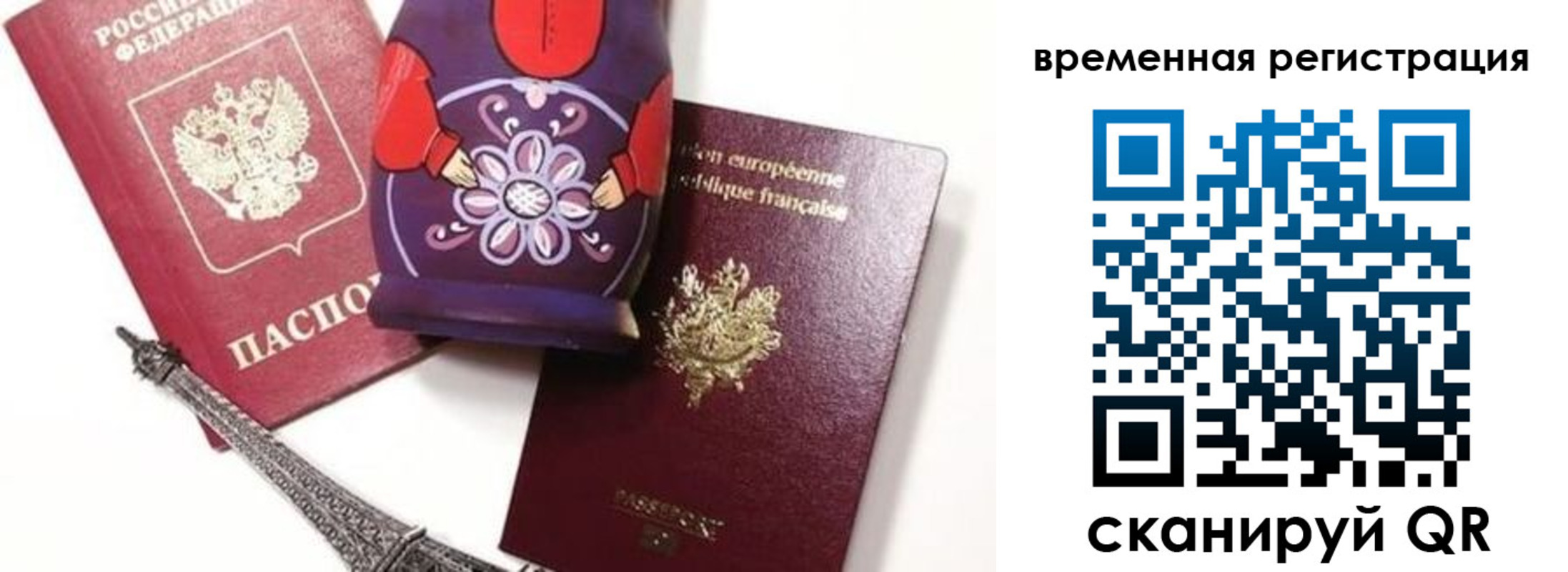 временная регистрация собственник в Сухиничи