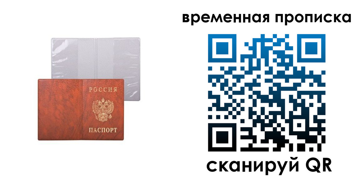 прописка от собственника в Сухиничи