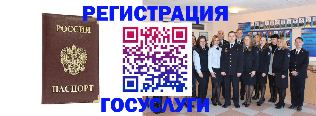 миграционный учет в Сухиничи