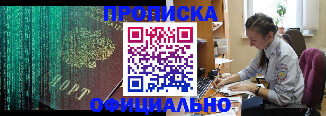 временная регистрация в Сухиничи