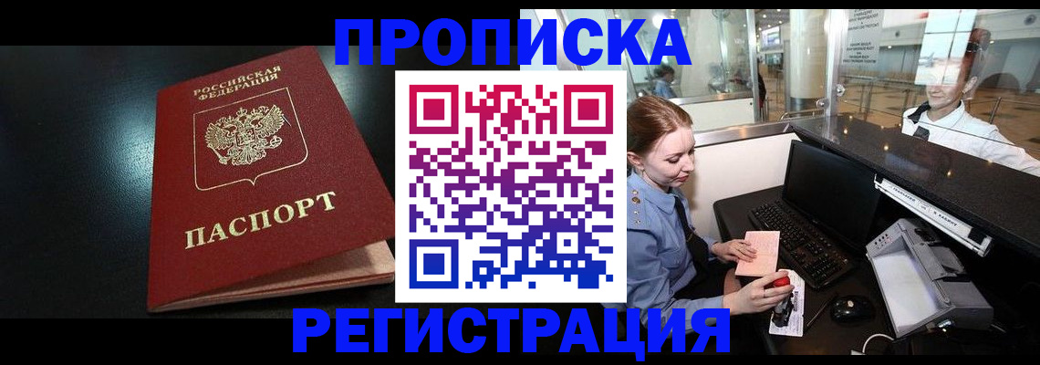 прописка ребенка в Сухиничи