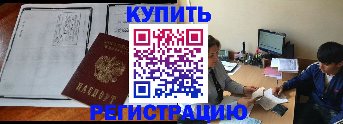 прописка для кредита в Сухиничи