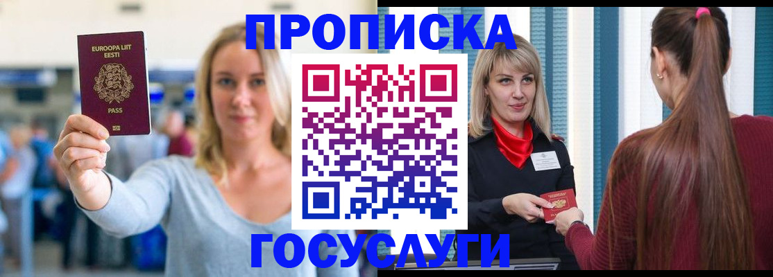 временная регистрация для школы в Сухиничи