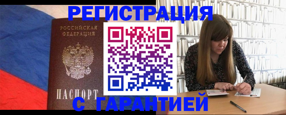 временная регистрация в квартире в Сухиничи