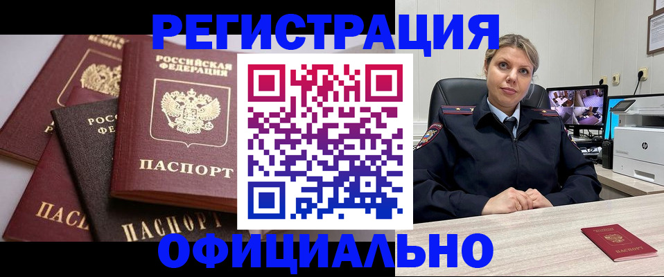 временная регистрация адрес в Сухиничи