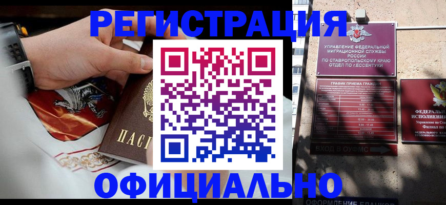 купить прописку в Сухиничи