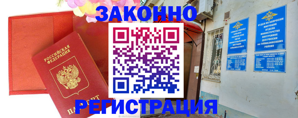 временная регистрация адрес в Сухиничи