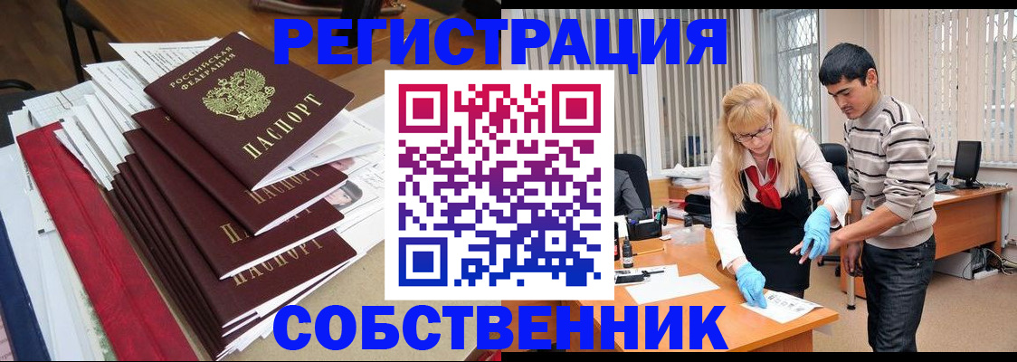 временная прописка в Сухиничи