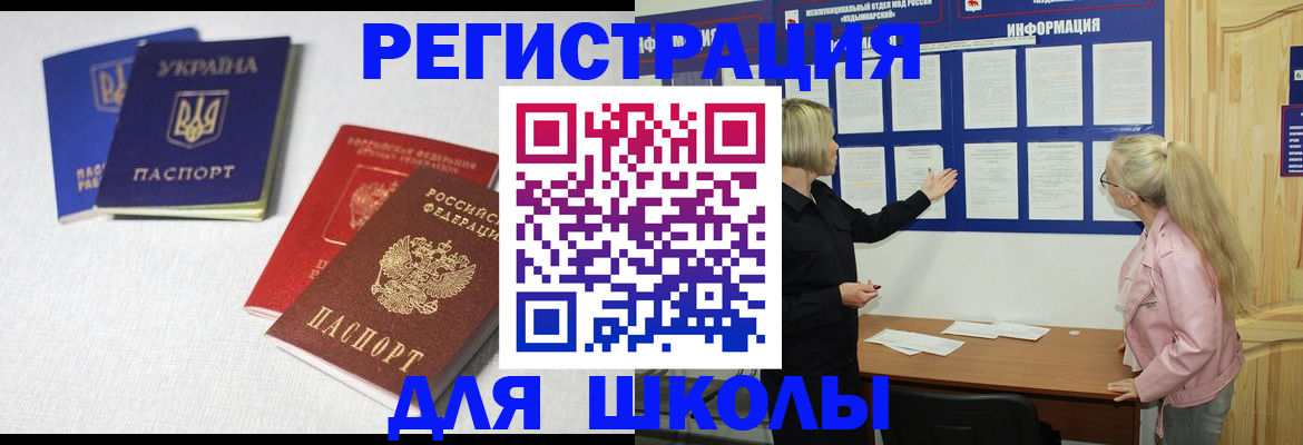 временная регистрация купить в Сухиничи